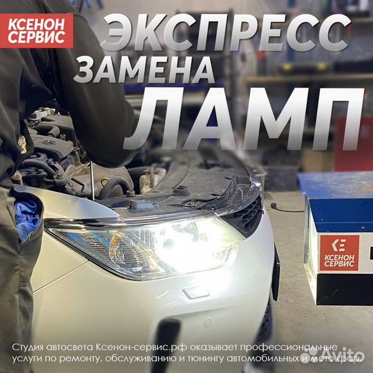 Установка Билед Модулей (линз)