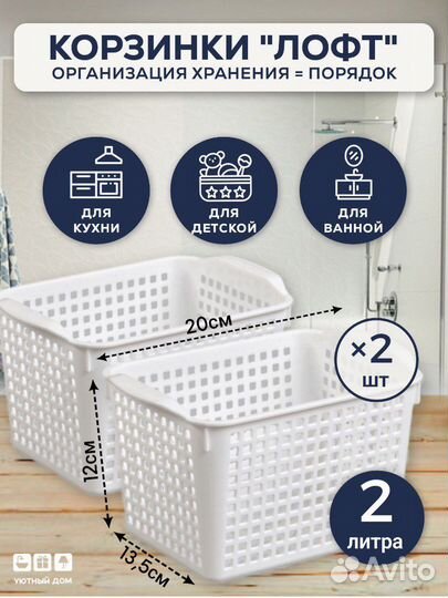 Корзинки для хранения Лофт