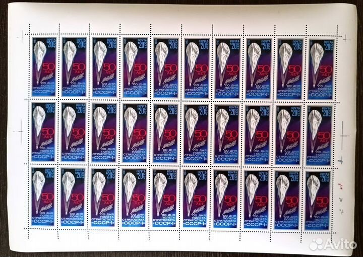 Почтовые марки СССР. Россия