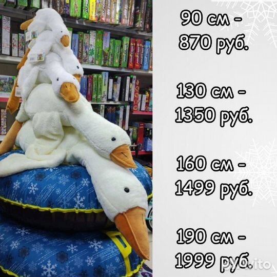 Гусь обнимусь