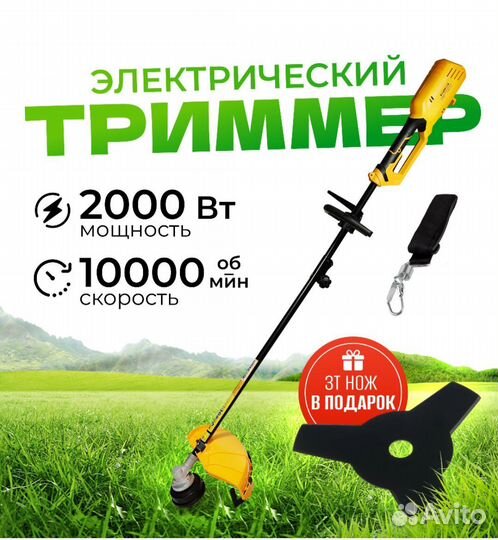 Новый садовый триммер Partner for Garden ет 2000