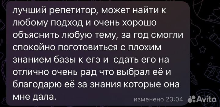 Репетитор по математике