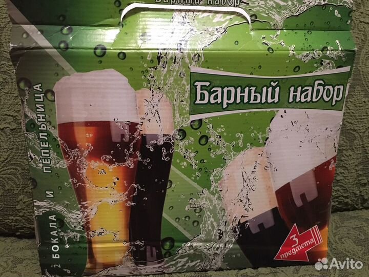 Пивные бокалы + пепельница