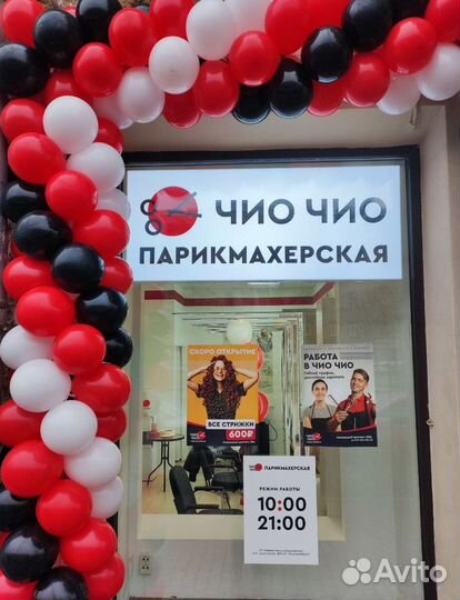 Ищу партнера в готовый бизнес Чио-Чио