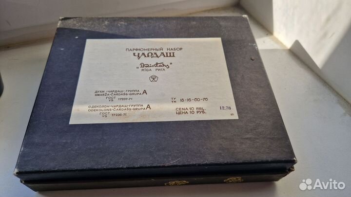 Винтажные духи