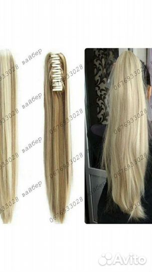 Хвост шиньон на крабе длинный блонд