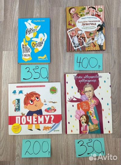 Детские книги