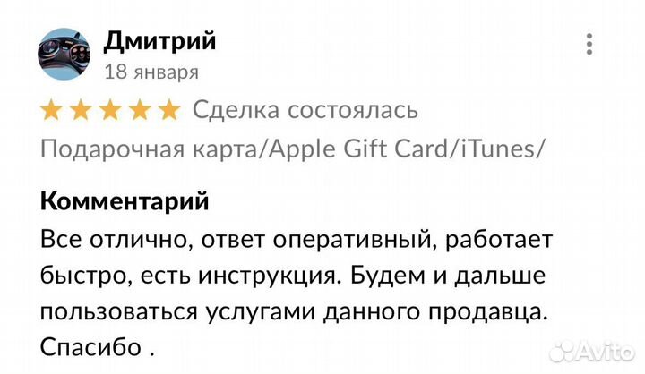 Подарочная карта Apple/Gift Card/iTunes/iCloud/Эпл