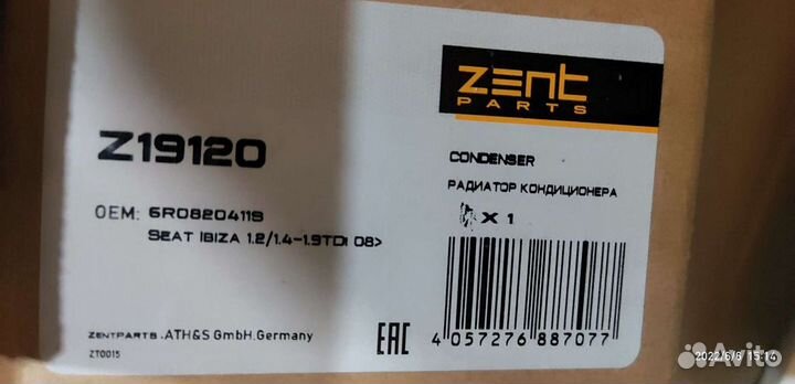 Новый Радиатор кондиционера skoda fabia 2010