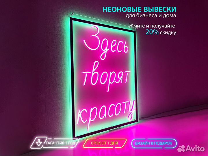 Неоновая вывеска вывеска неоновые вывески неон