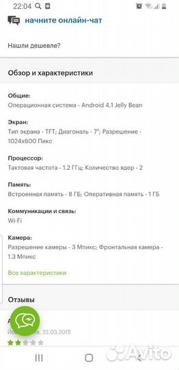 Планшетпланшет samsung Galaxy Tab 3 Kids 7.0 SM-T2