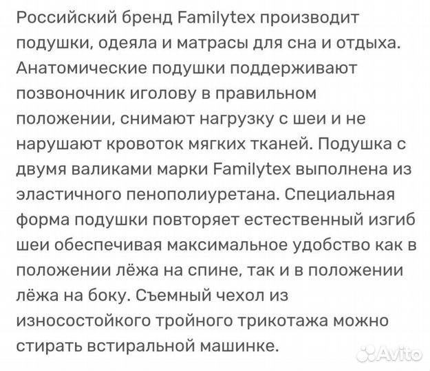 Подушка ортопедическая с эффектом памяти