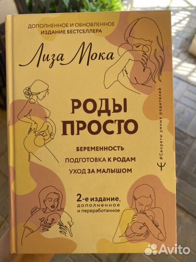 Книги для будущих мам