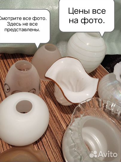 Плафоны для люстры СССР