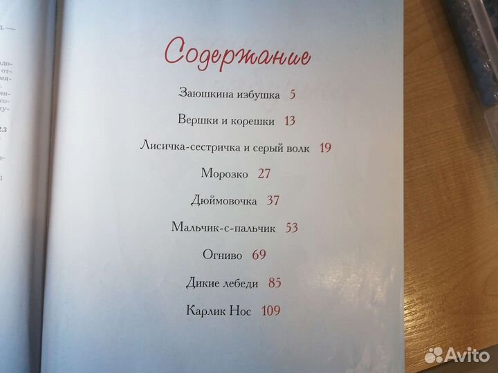 Детские книги, сказки