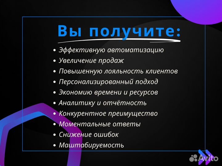Уникальные чат-боты для вашего бизнеса