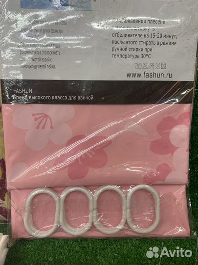 Штора для ванной