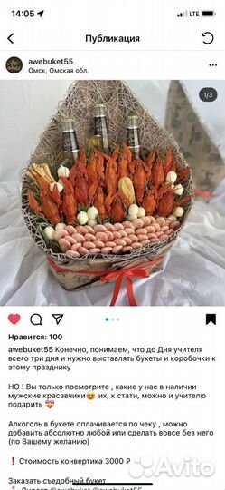 Подарок мужчине