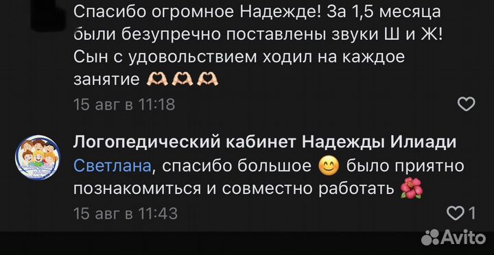 Логопед дефектолог