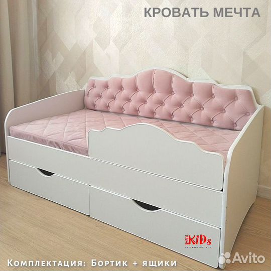 Детская кроватка для девочки в наличии
