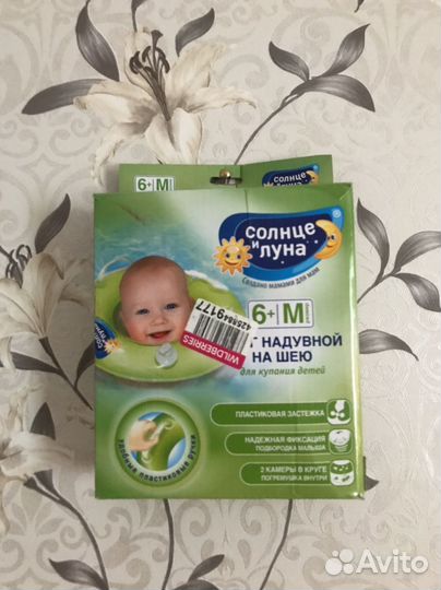 Круг на шею для купания