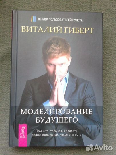 Виталий Гиберт 