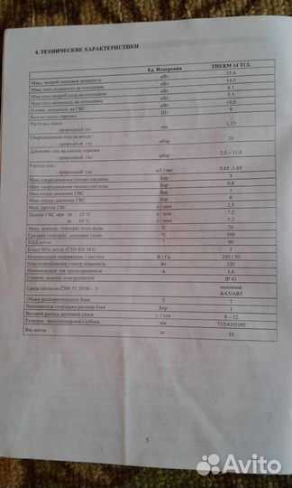 Продам настенный котел