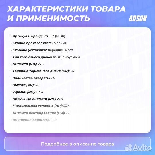 Диск тормозной передний mazda premacy