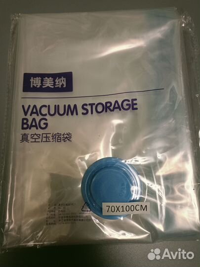 Вакуумные пакеты для одежды