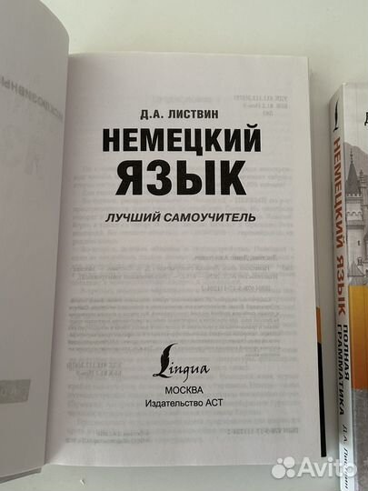Самоучитель немецкого языка и полная грамматика
