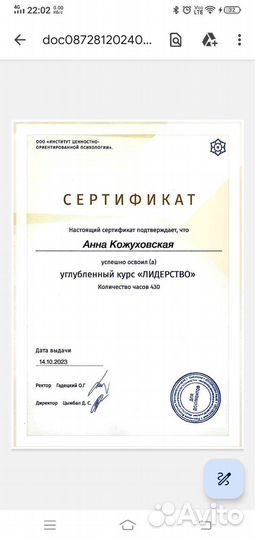 Психолог онлайн