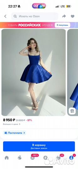 Вечернее платье, 40 размер