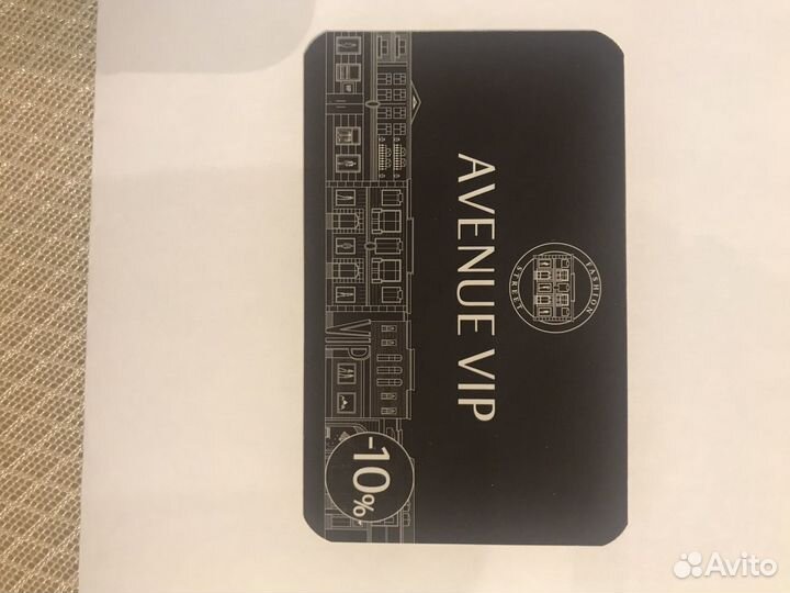 Дисконтные карты