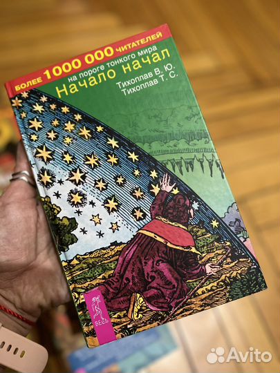 Книги Тихоплав Т.С. Аксенов А. (12 книг)