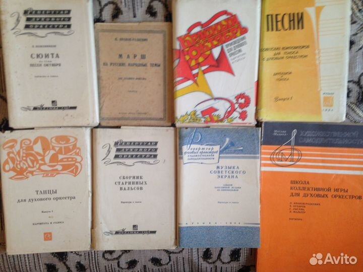Старые сборники нот для духового оркестра
