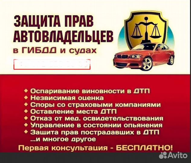 Автоюрист Экспертиза Возврат Прав Страховые споры