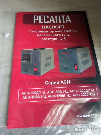 Автоматический стабилизатор напряжения
