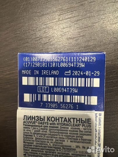 Линзы Acuvue oasys -3.25