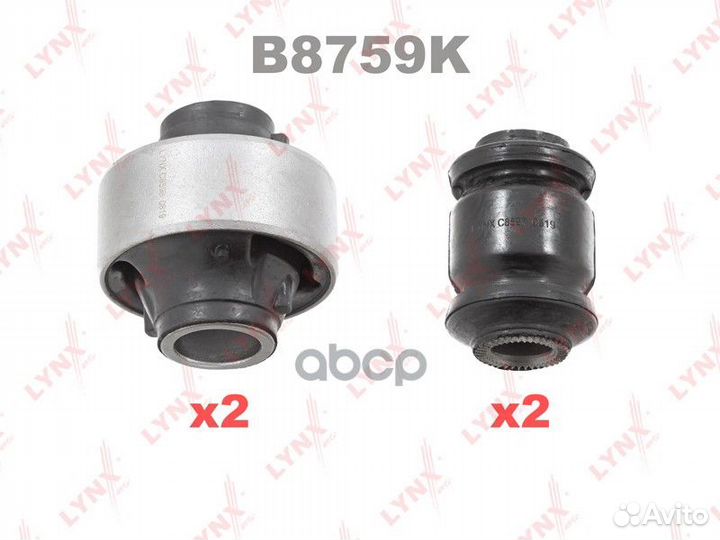 Комплект сайлентблоков рычагов подвески перед