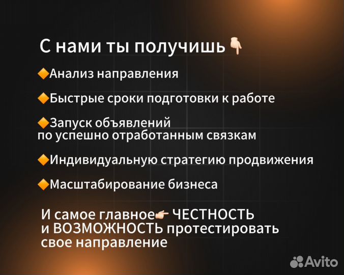 Авитолог/услуги авитолога