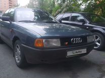 Audi 80 1.8 MT, 1991, 250 000 км, с пробегом, цена 195 000 руб.