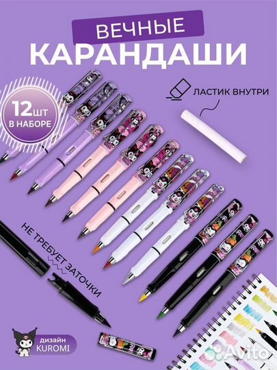 Цветные вечные карандаши 12 штук