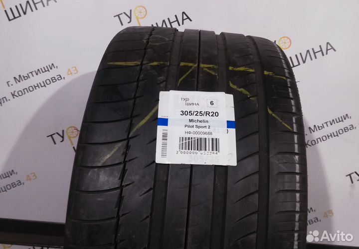 Michelin Pilot Sport 2 305/25 R20 94Y