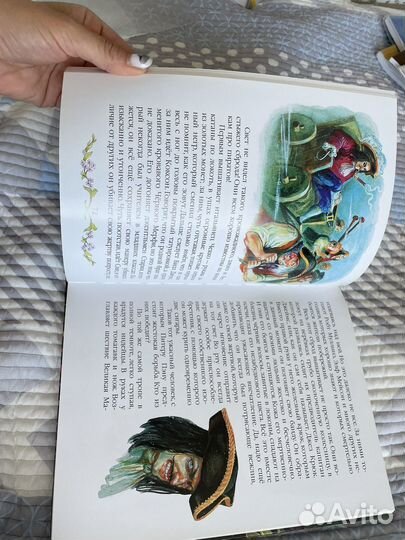 Книга питер пэн издательство планета детства