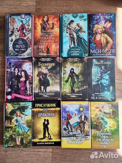 Романтическое фэнтези