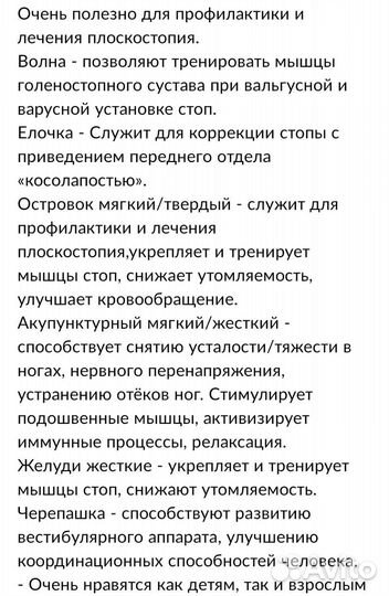 Коврик ортопедический массажный 8шт