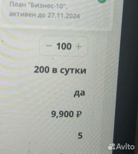 Подписка Livedune до 27.11.2024 Тариф 