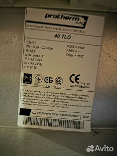 Котёл, рабочий. Б/у