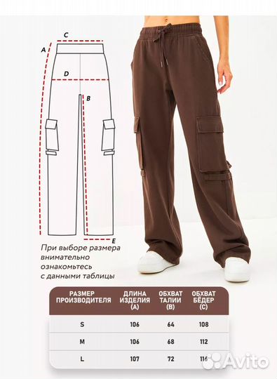 Брюки карго