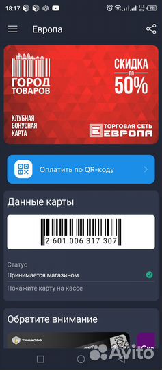 Скидочная карта